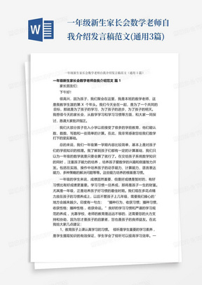 活动简介范文