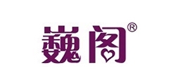 上海魏阁月子中心价格与服务详解