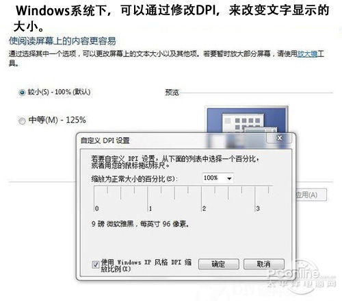 提升视觉体验，探究DPI改变带来的流畅之旅