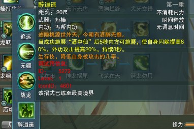 论剑丐帮开局，策略、智慧与江湖传奇的起点
