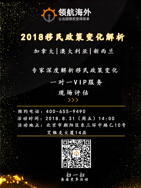 移民最专业的网站，一站式移民服务的新时代领航者