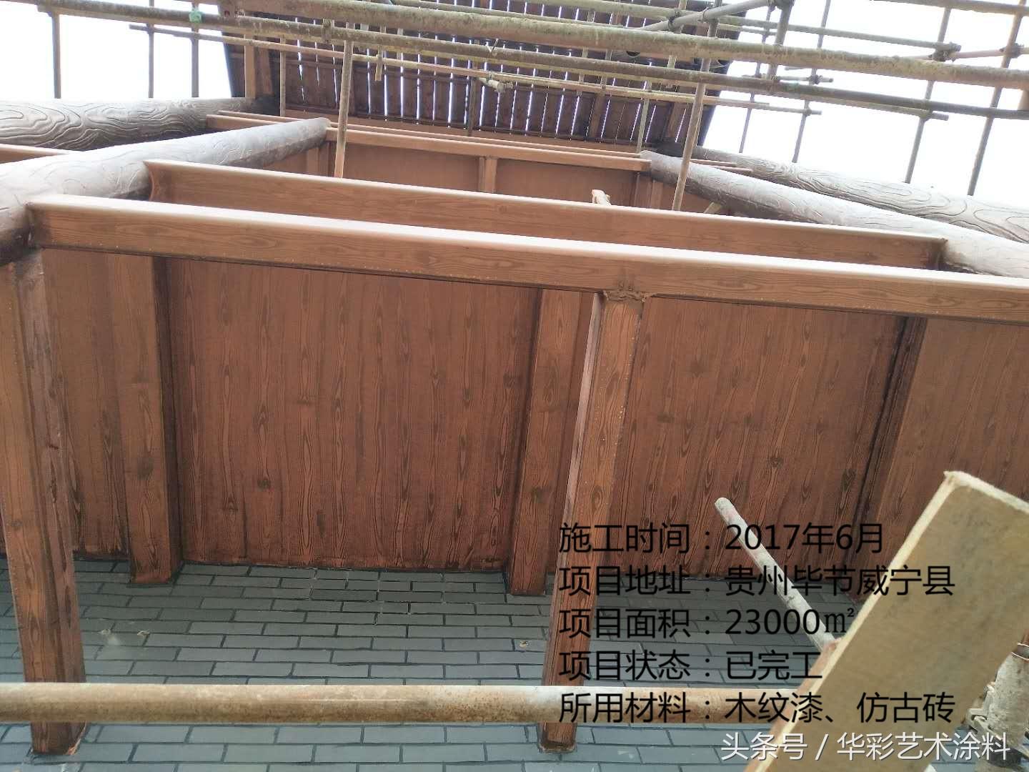 贵州木纹效果图，自然纹理的艺术展现