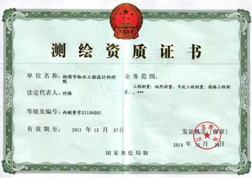 测量资质与测绘资质，深度解析及其实践应用