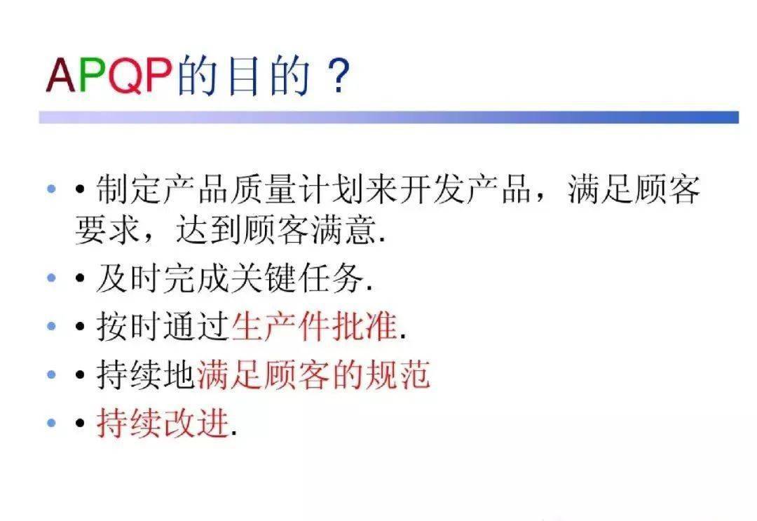 实现APQ流畅运行的关键要素与策略