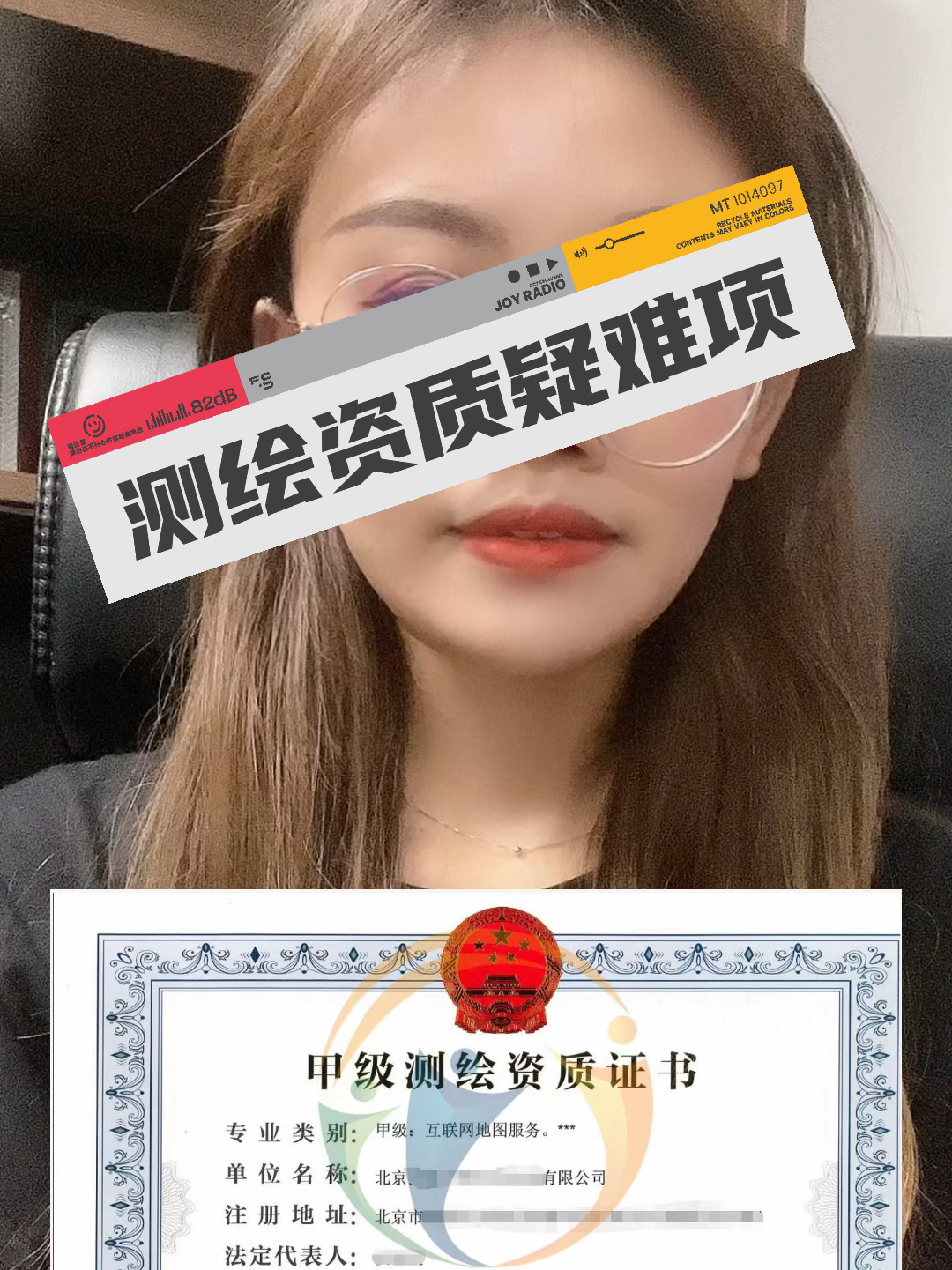 测量测绘公司资质深度解读