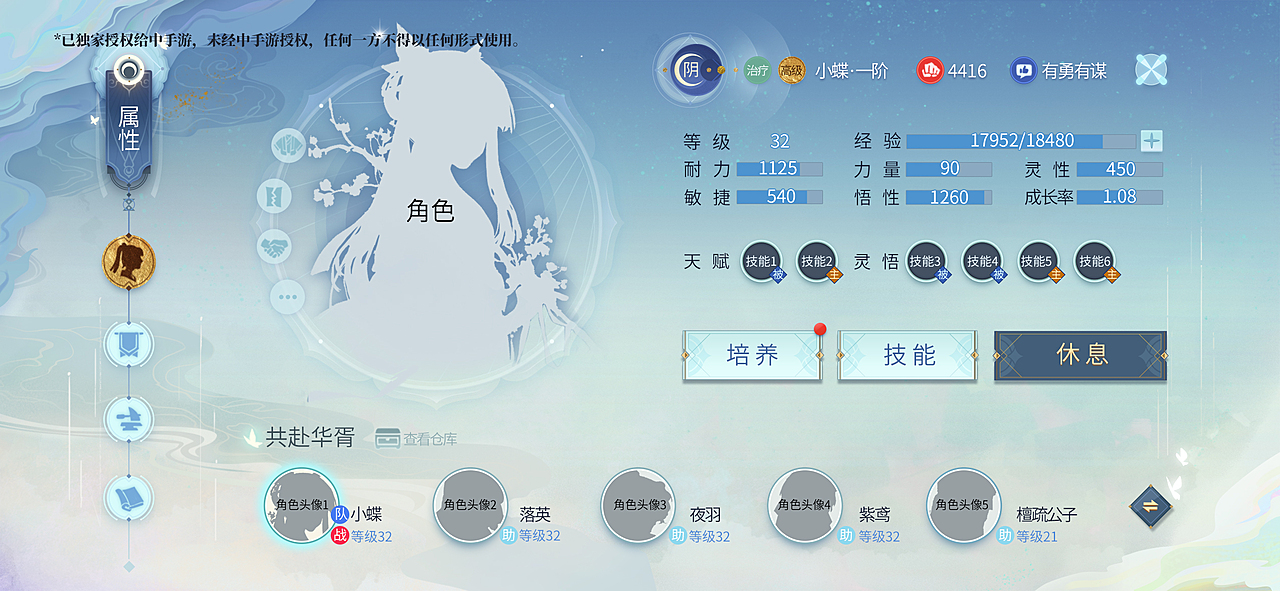 属性界面的魅力与重要性