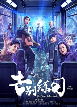 玩命剧组之主播惊魂