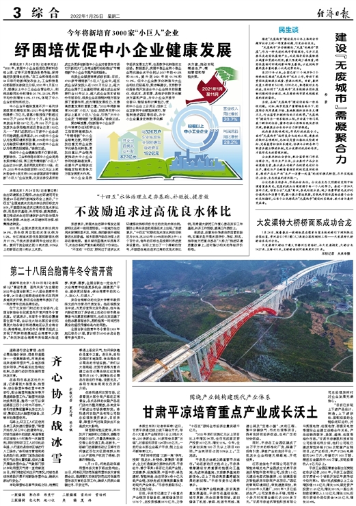 贵发所待遇，人才成长的沃土