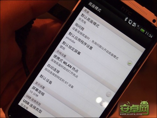HTC One X流畅度的深度解析