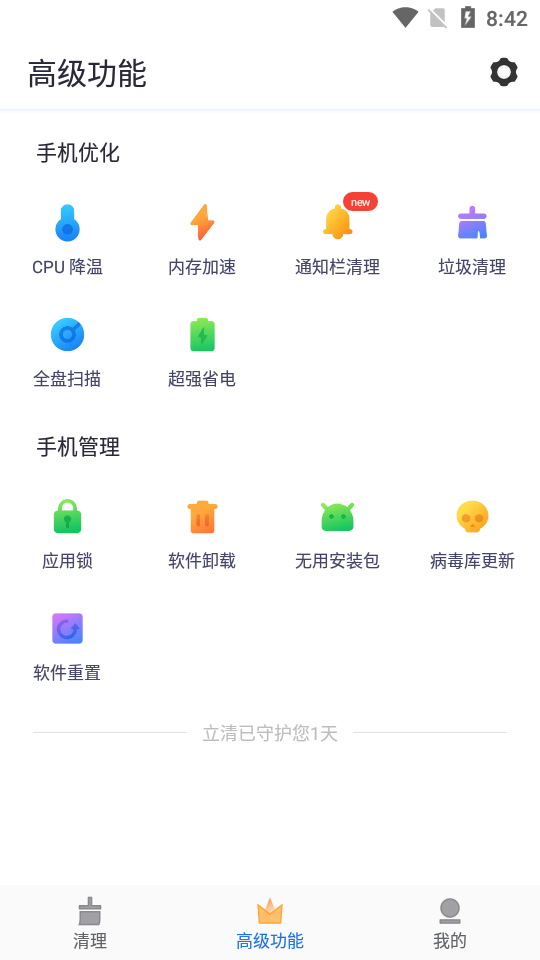 如何让手机更流畅，优化与维护指南
