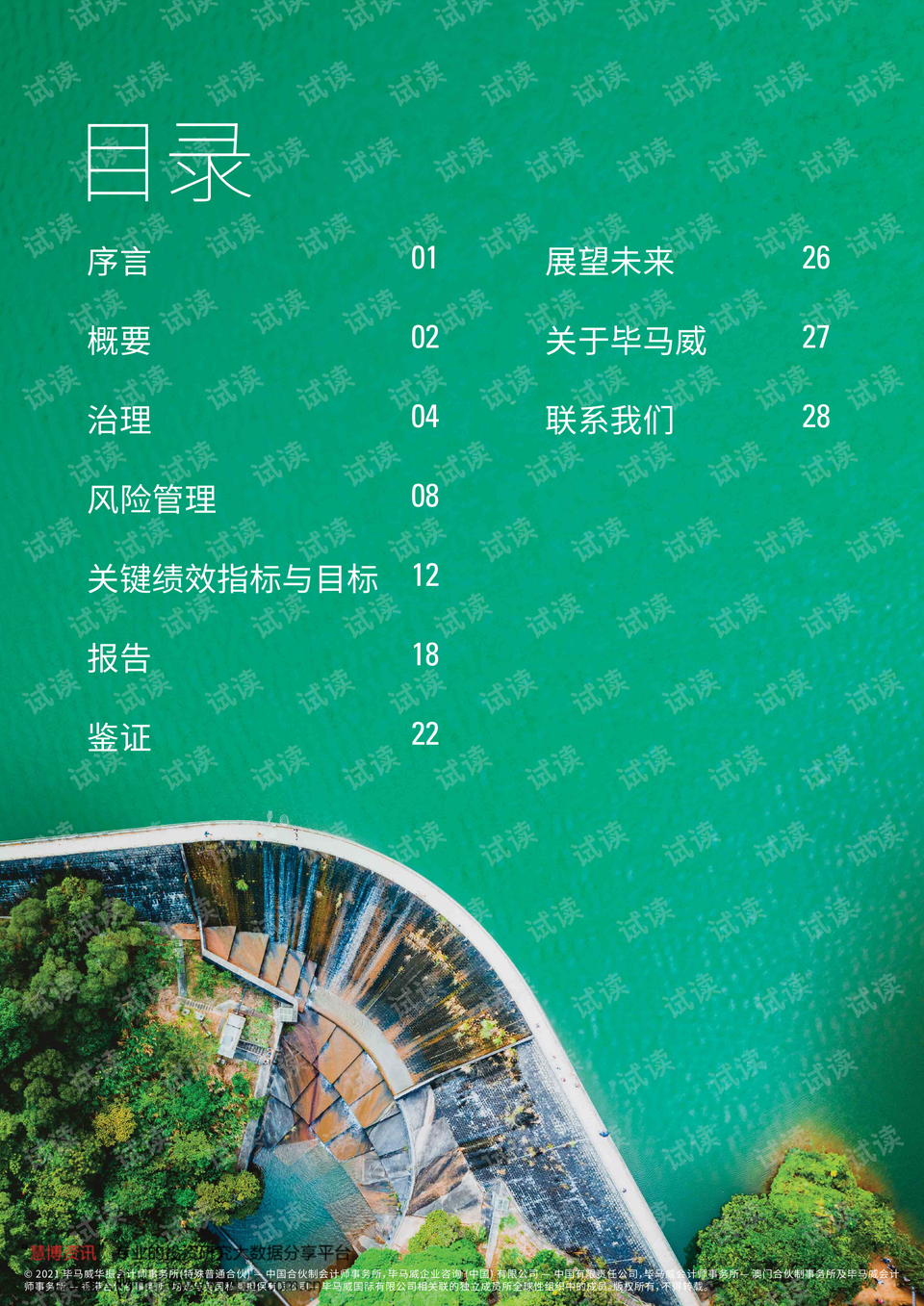 大棚饲养水质的重要性及其优化措施