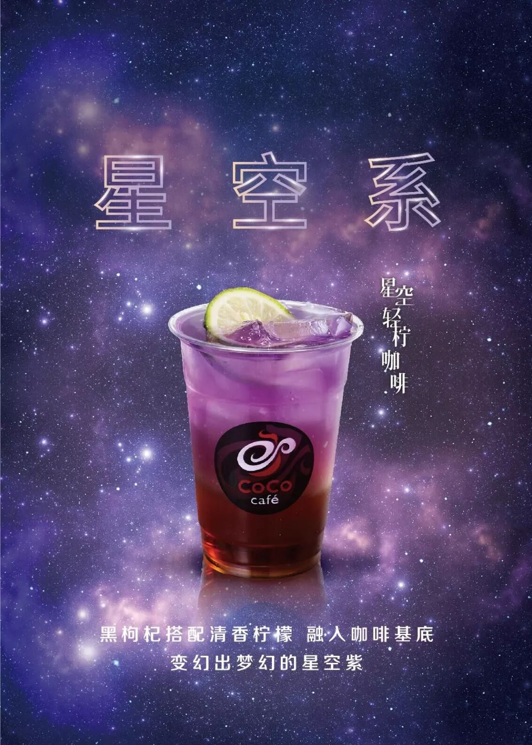 星空饮料，探索未知的美味奇迹