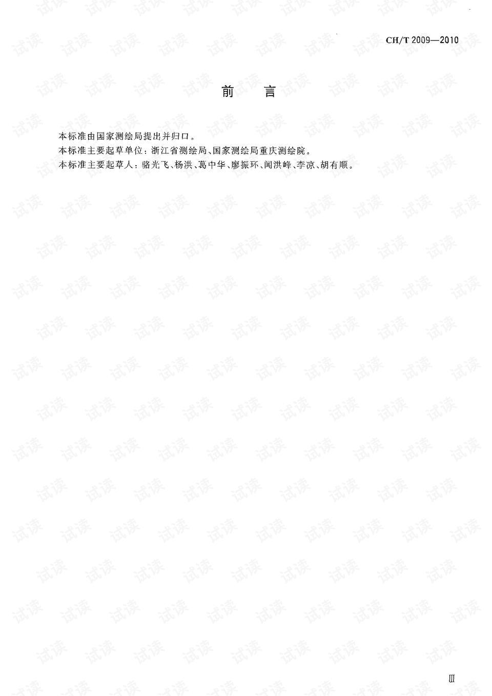 RTK测量案例，成功应用实时动态定位技术于实际项目中