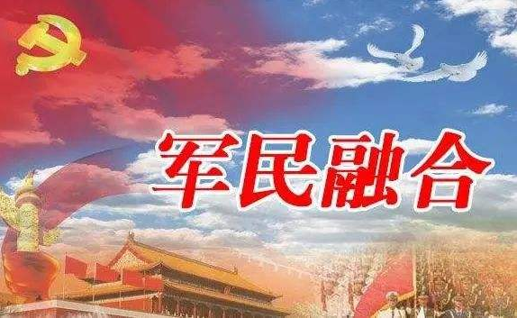 非军籍文职待遇，新时代军民融合深度发展的重要一环