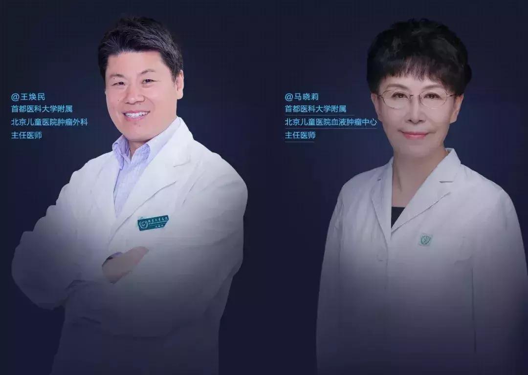北京儿童医院血液科专家，守护生命的使者