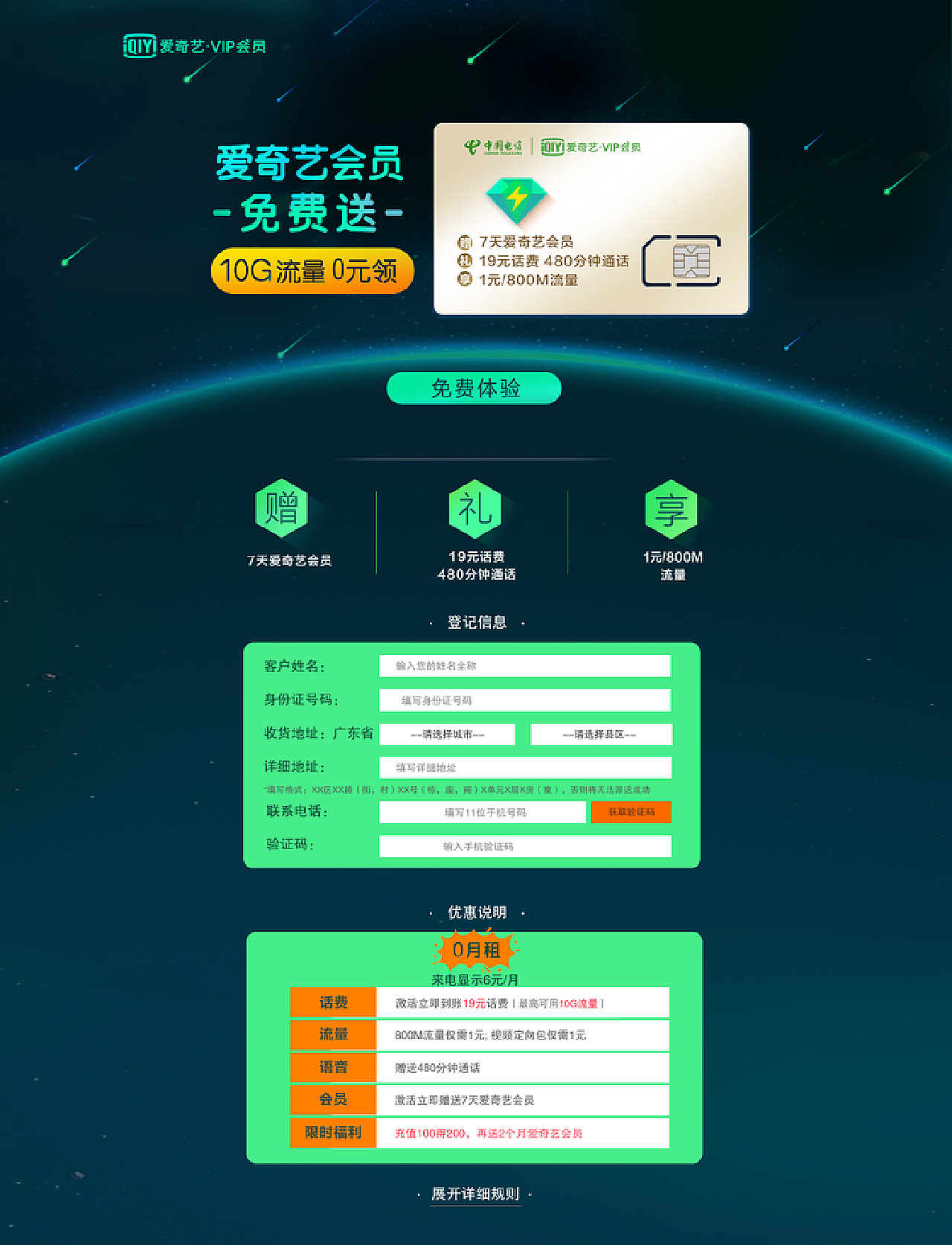 爱奇艺界面，用户体验与视觉设计的深度解析