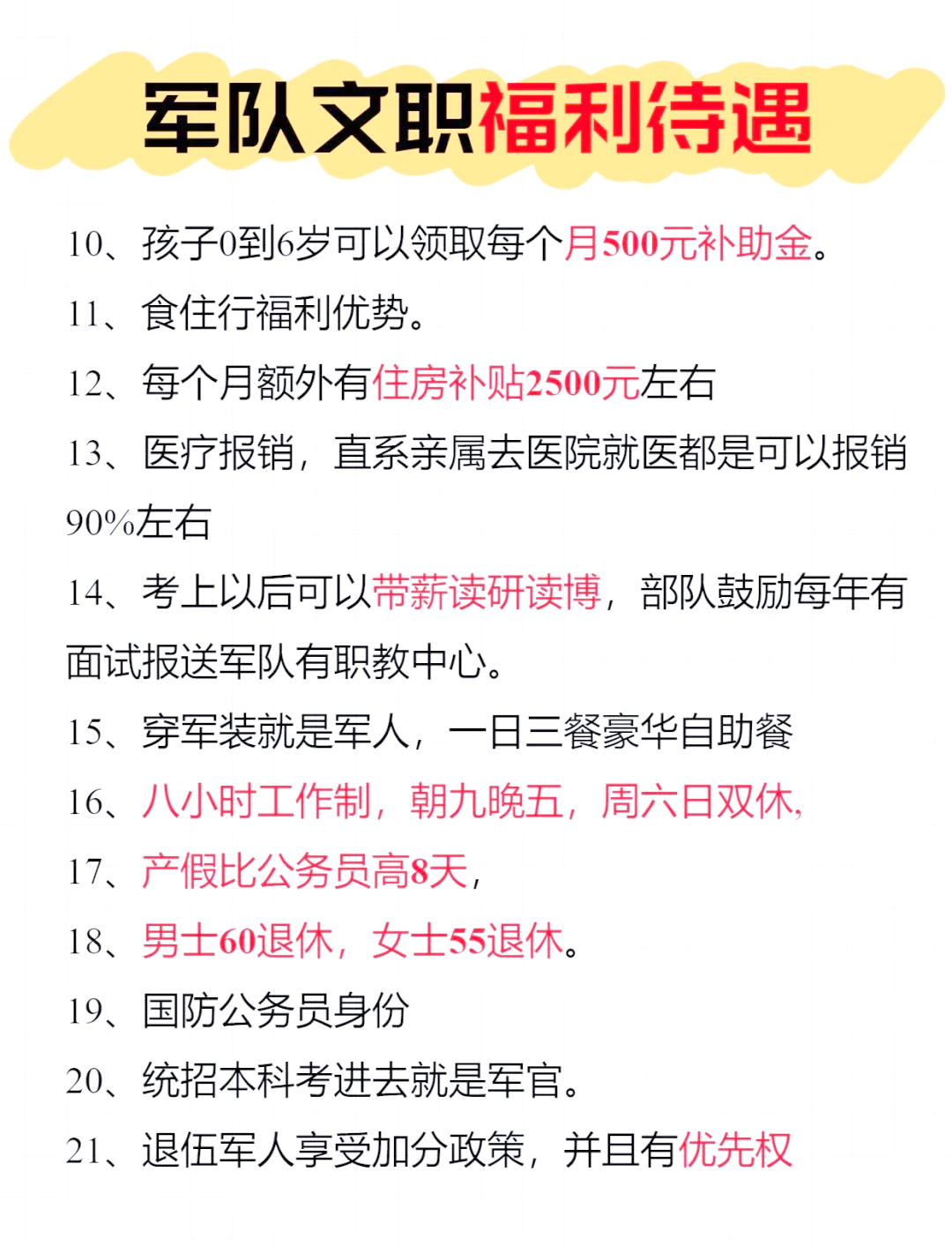 2025年5月9日 第6页