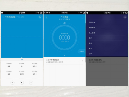 智能手环界面设计，连接健康与科技的桥梁