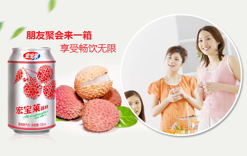 荔枝饮料，美味与健康同在
