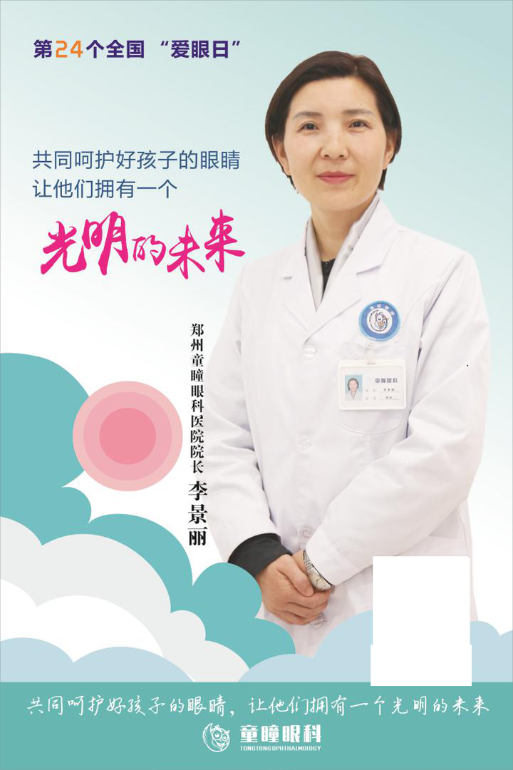儿童医院专家眼科马——守护儿童眼健康的守护者