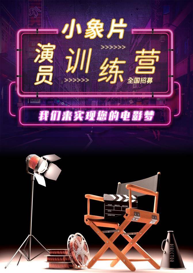 剧组演员招募，打造优秀影视作品的关键环节