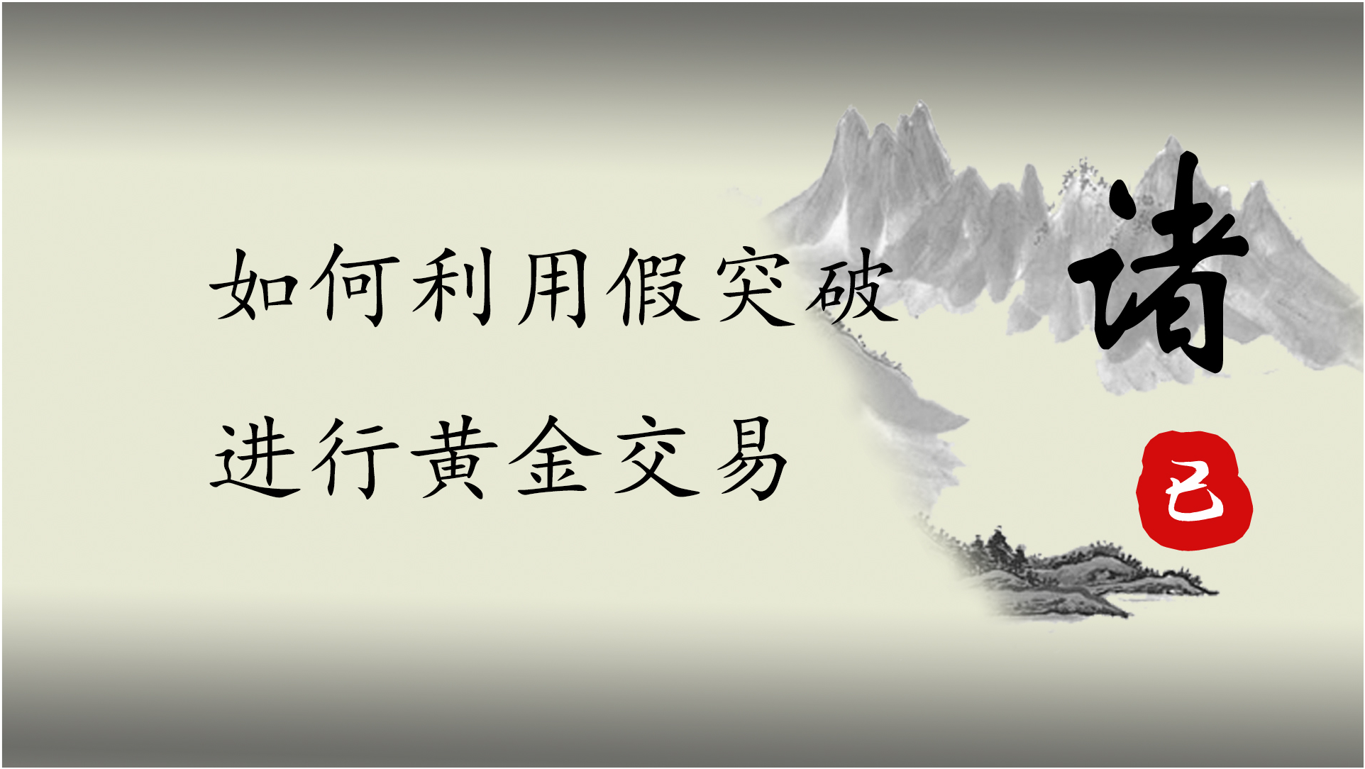 黄金农场，一个充满机遇与挑战的农业传奇故事