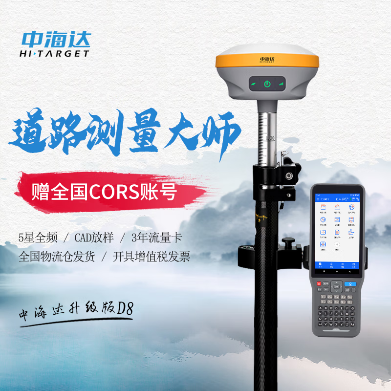 工程测量中海达的作用与价值