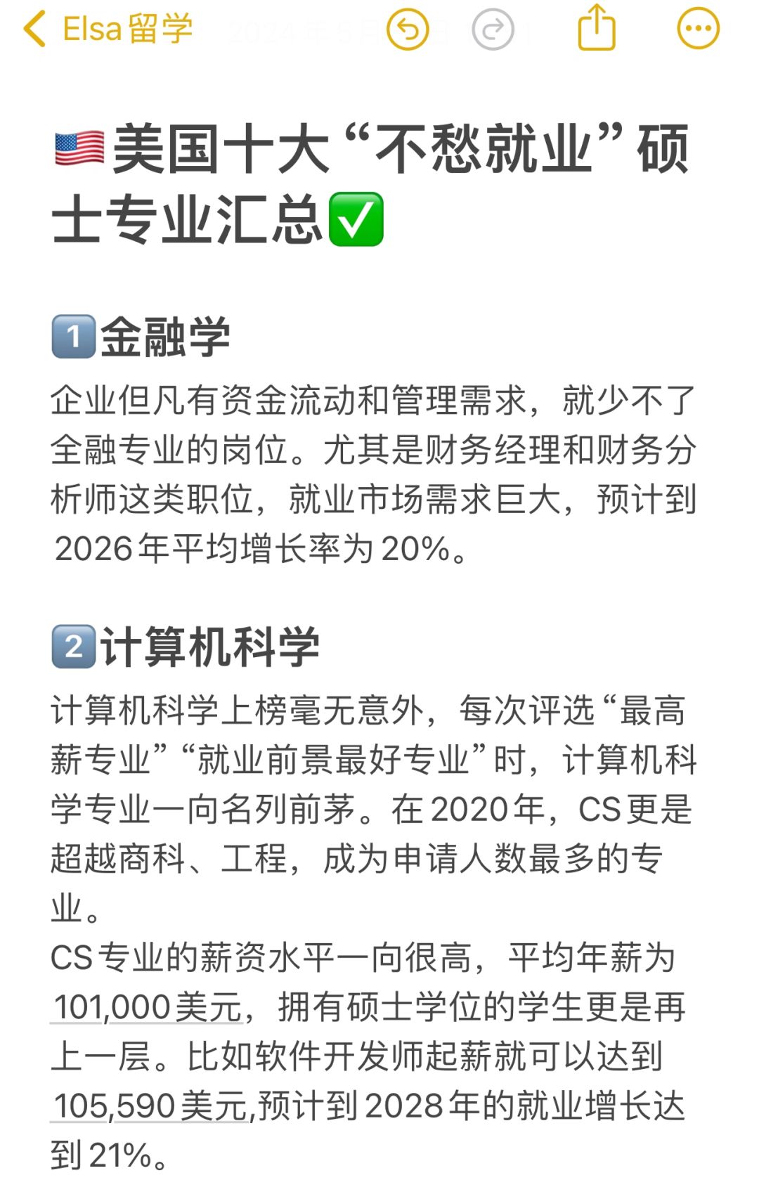适合移民美国的专业探讨
