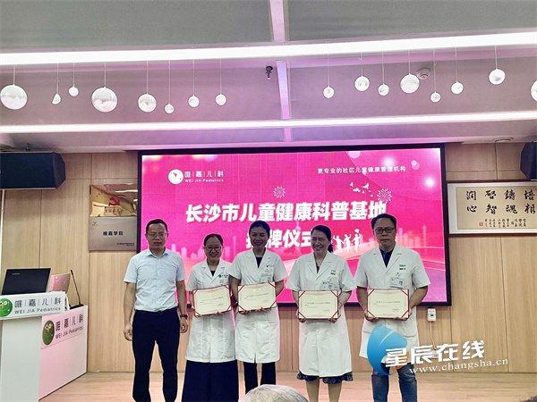 长沙省儿童专家号——守护儿童健康的坚实后盾