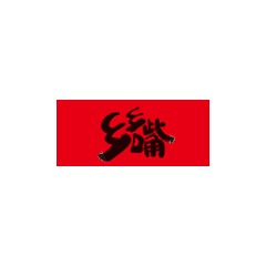 胶管图案商标的设计与意义