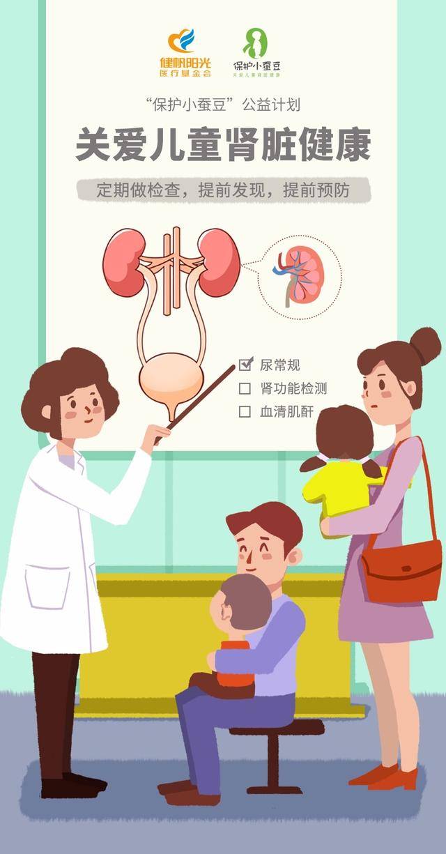 儿科肾脏专家，守护儿童健康的守护者