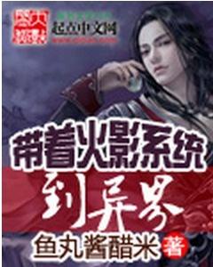 黄金瞳，透视世界的神奇能力，全文免费下载txt