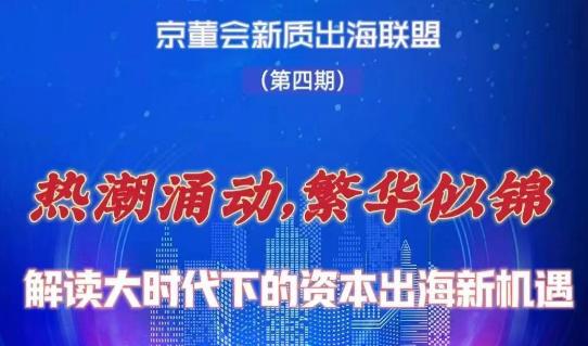 国发创投，引领新时代的投资力量