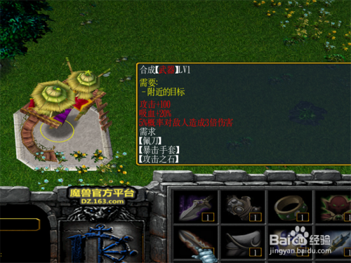 开局装备全靠打造，游戏世界中的装备获取之道