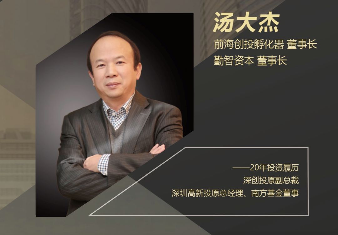 深创投与汤大杰，探索金融领域的卓越之旅