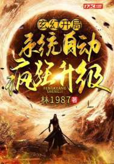 开局系统翻倍，探索与超越的起点