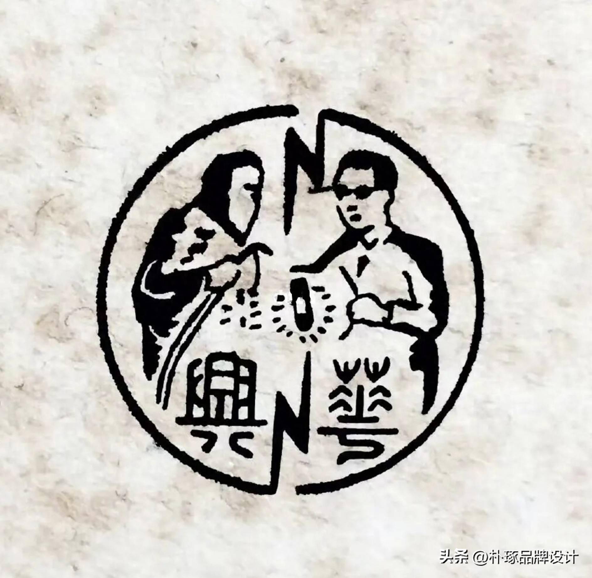 传统的商标图案，历史、文化及其现代意义