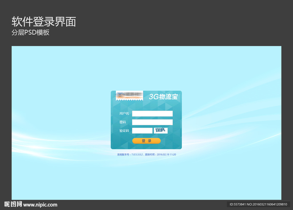 软件界面图片的设计与艺术表达