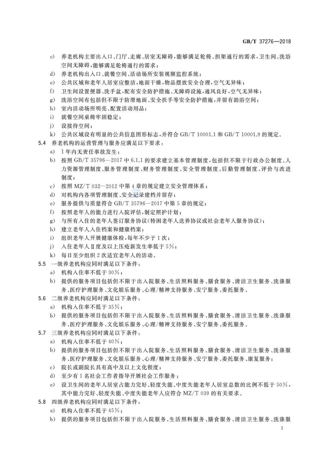 国家干部级别待遇，制度演变与现状解析