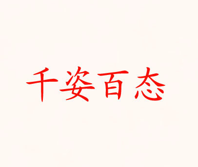 各种商标图案大全大图，品牌标识的千姿百态