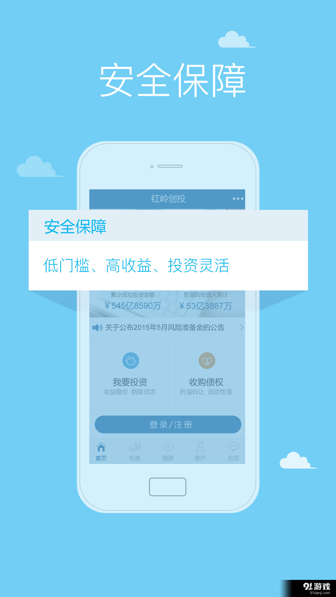 红岭创投借款流程详解