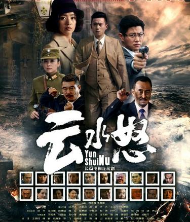 云水怒剧组，铸就影视传奇的幕后力量