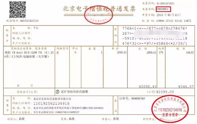 浦发查发票，便捷、高效的电子发票管理方式
