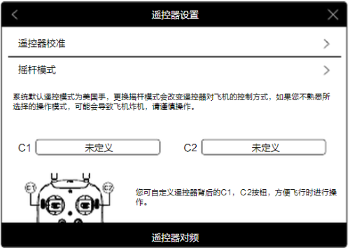 大疆Phantom 3遥控器电源关闭方法详解