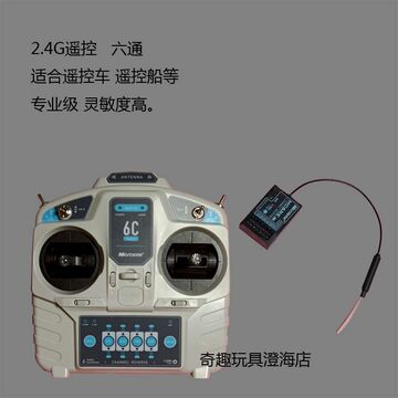 探索六通道遥控器，图片解析与功能探讨