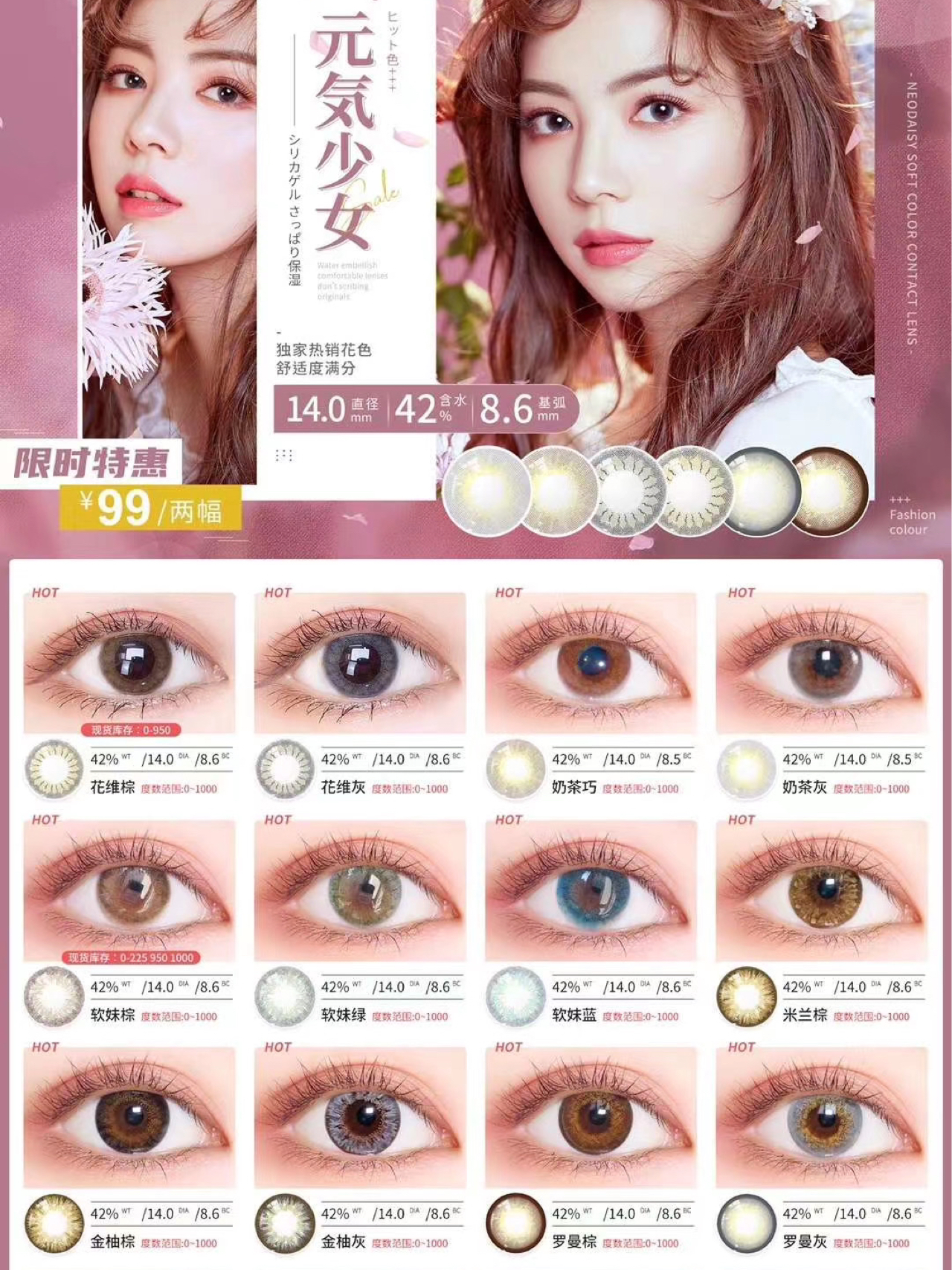 Neo美瞳真假粉色包装鉴别指南