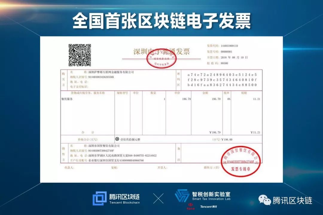 网络首付款发票，数字化时代的支付与凭证革新
