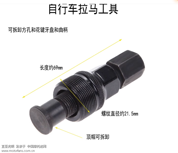 旅行车中轴的拆解步骤详解