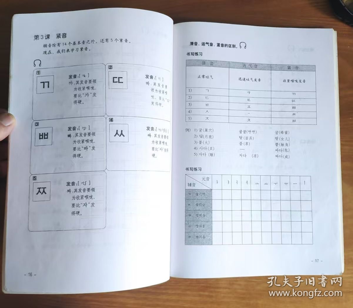 网页制作 第38页