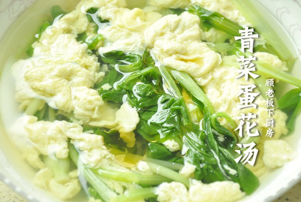 青菜蛋花汤的制作方法与技巧